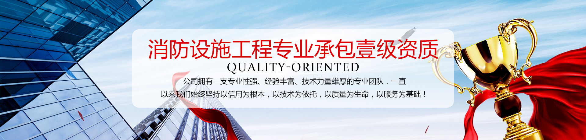 湖南创泰建设工程有限公司_湖南建筑消防设施工程|消防工程|消防器材