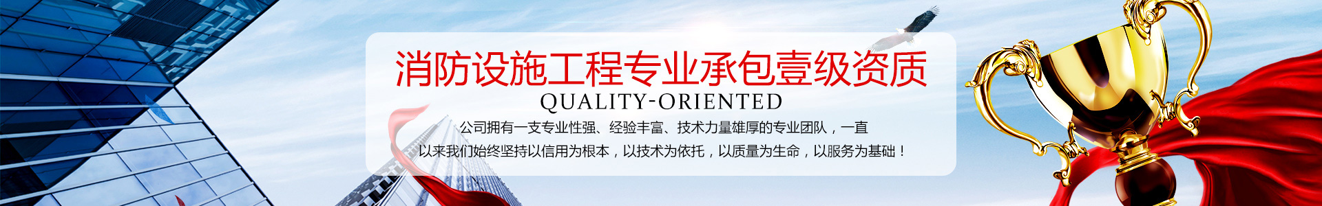 湖南创泰建设工程有限公司_湖南建筑消防设施工程|消防工程|消防器材